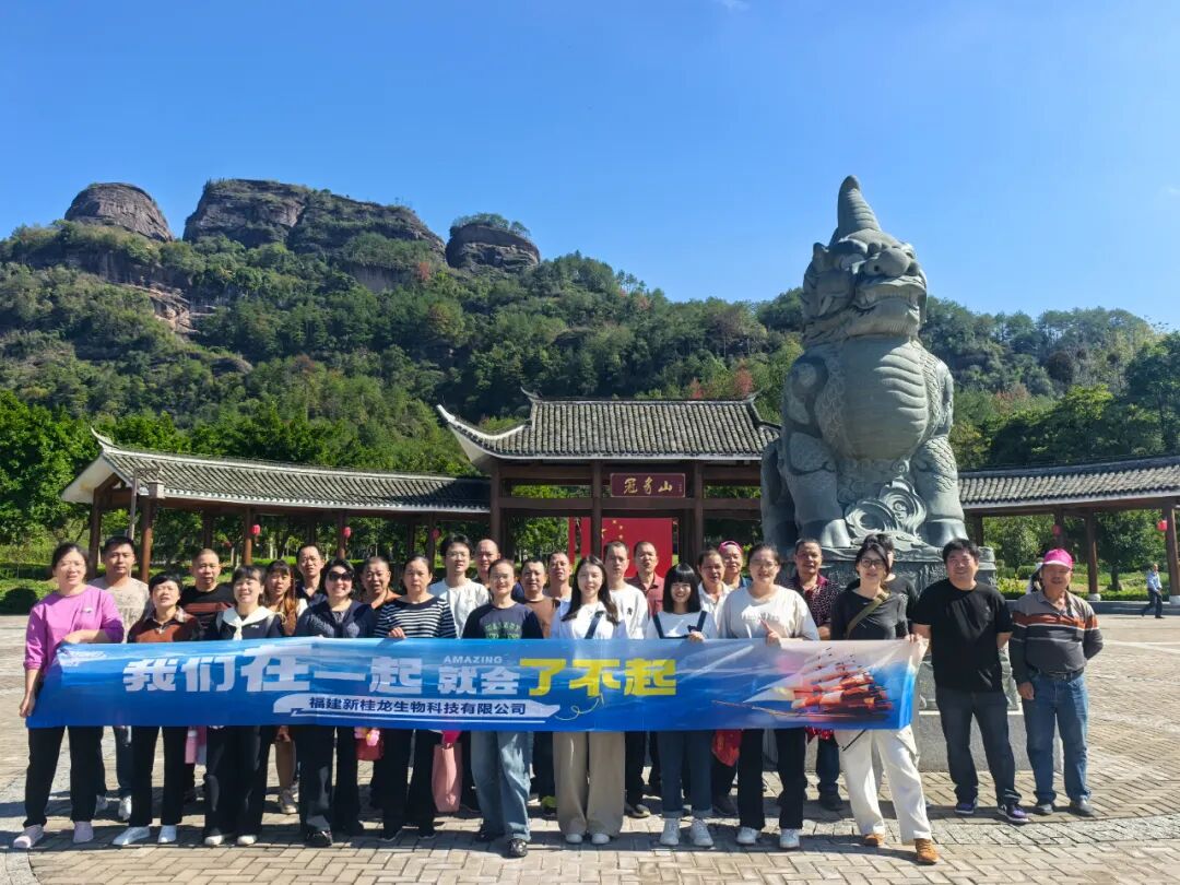 福建新桂龙生产基地欢乐龙岩之旅