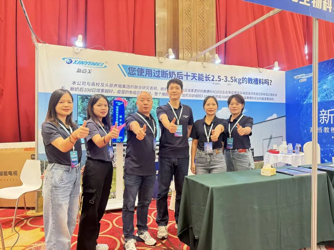 福建新桂龙参展2025年福建省畜牧兽医学术年会